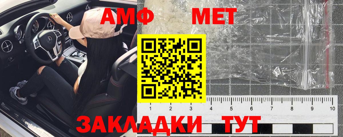 АМФ VHQ Волжск