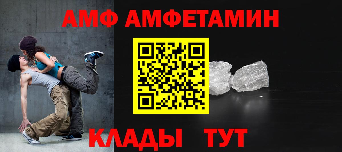 Волжск  АМФ 97%  мега вход  Вход с VPN  АМФЕТАМИН 