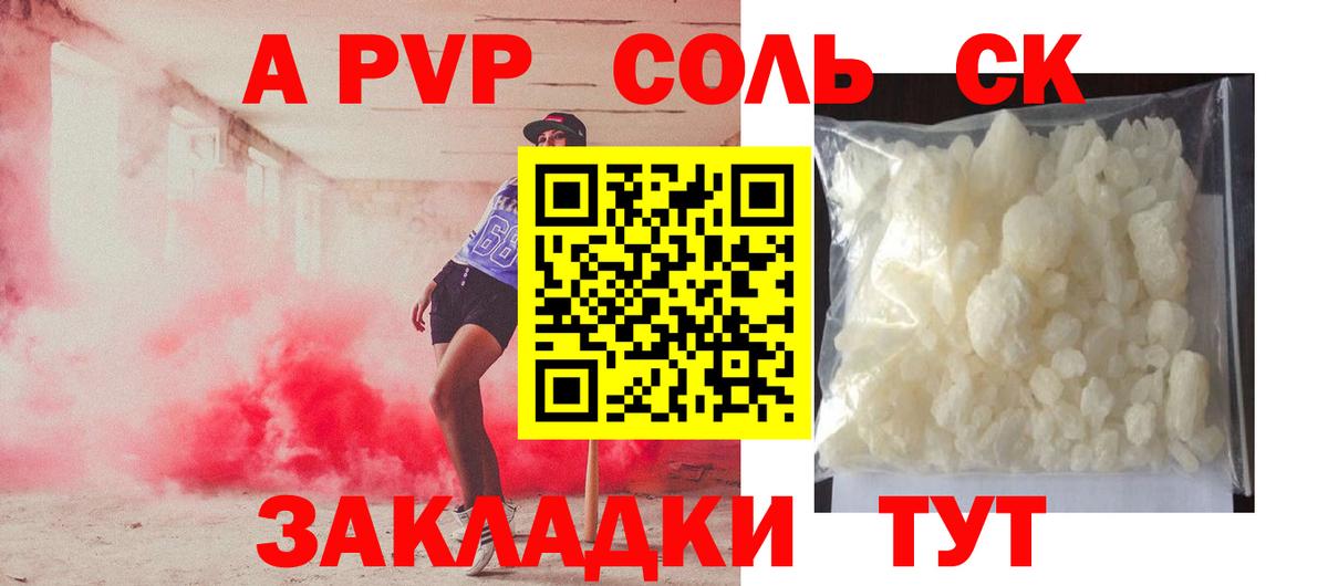 Alpha PVP СК КРИС Волжск