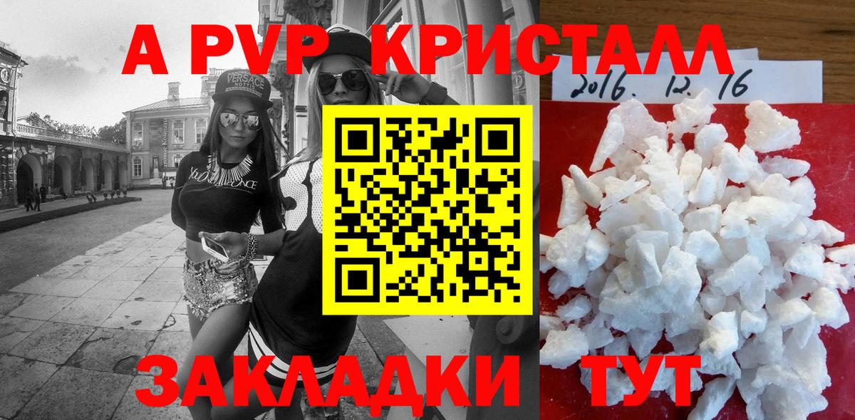 A PVP  Вход с VPN  Волжск  А ПВП мука  Альфа ПВП СК 