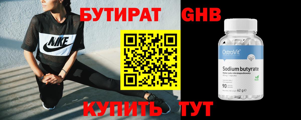 Бутират  Вход с VPN  Волжск  БУТИРАТ буратино 
