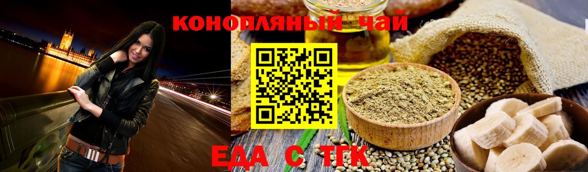 Cannafood марихуана Волжск
