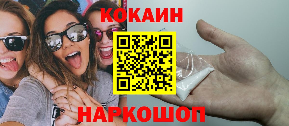 Волжск  Кокаин 99%  Кокаин FishScale  Кокаин  Вход с VPN 