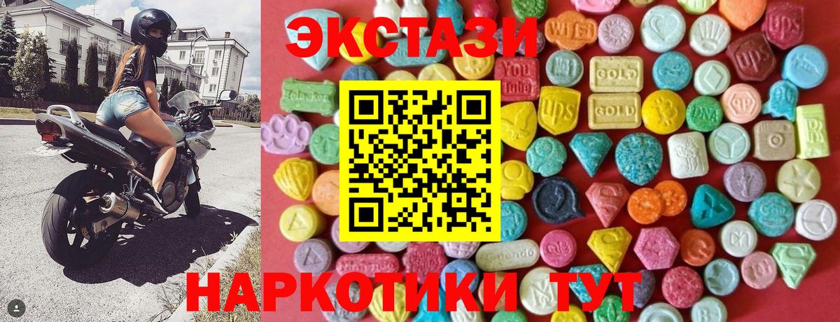 Экстази Cube Волжск