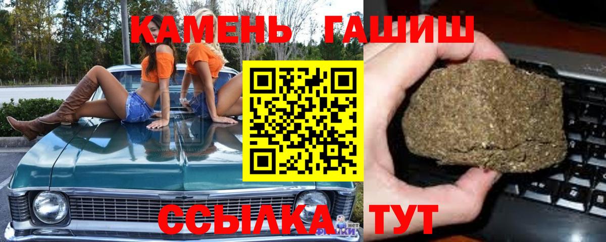 Волжск  ГАШ хэш  ГАШ Ice-O-Lator  Вход с VPN 