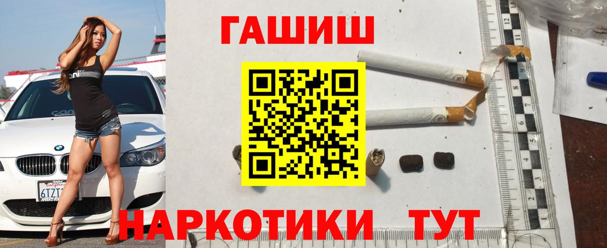 ГАШИШ Premium Волжск