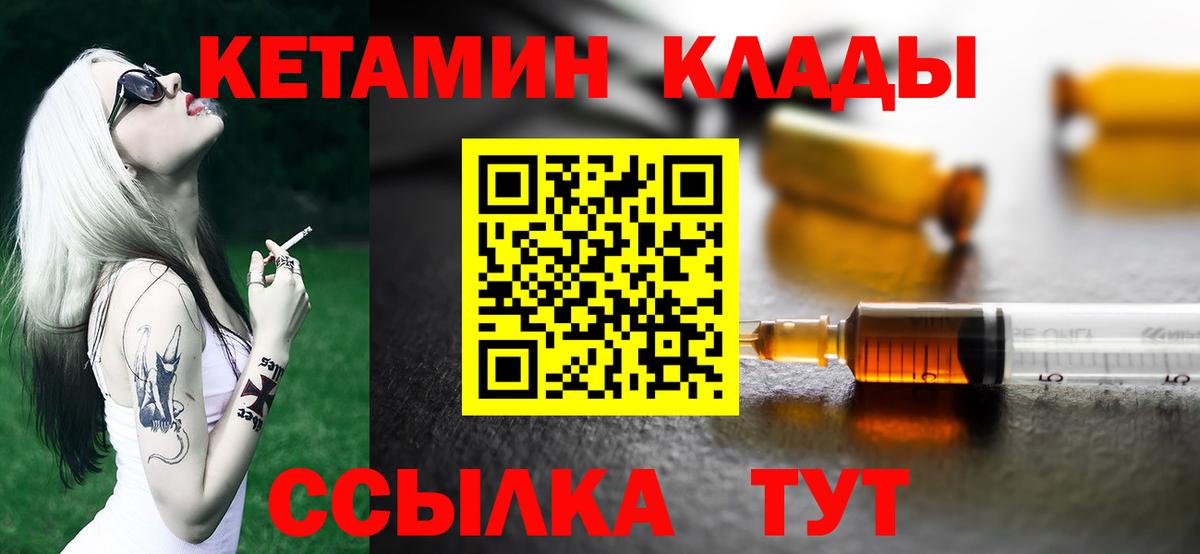 КЕТАМИН ketamine  КЕТАМИН ketamine  Вход с VPN  блэк спрут   Волжск 