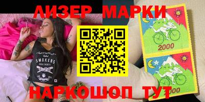 марки nbome Апрелевка