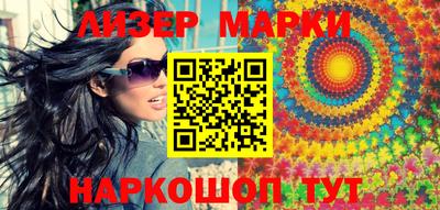 марки nbome Апрелевка