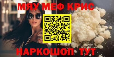 МДМА Апшеронск