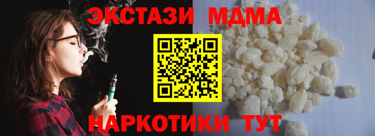 MDMA Molly  Вход с VPN  МДМА crystal  Волжск 