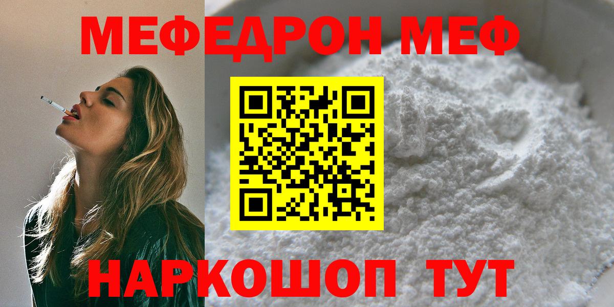 Меф  Вход с VPN  МЯУ-МЯУ  Волжск  МЕФ VHQ  МЯУ-МЯУ мяу мяу 