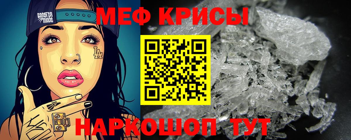 Мефедрон мука Волжск