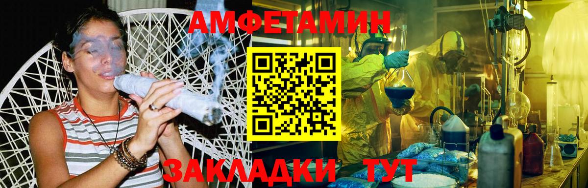 Волжск  МЕТАМФЕТАМИН мет  МЕТАМФЕТАМИН мет  Вход с VPN 